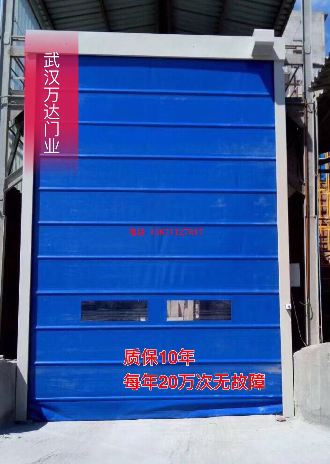 新竹镇防爆卷帘门_COPY